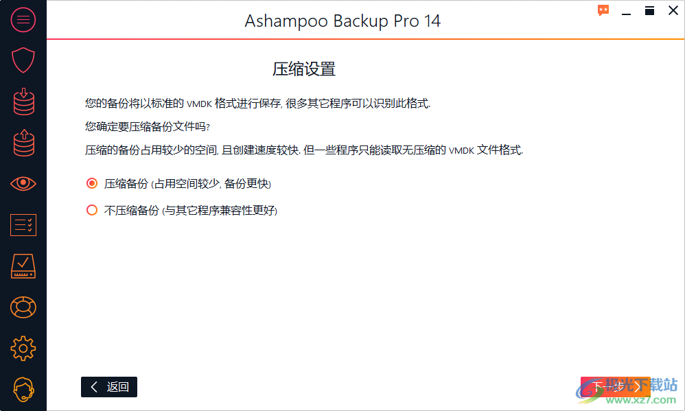 Ashampoo Backup pro(备份软件)