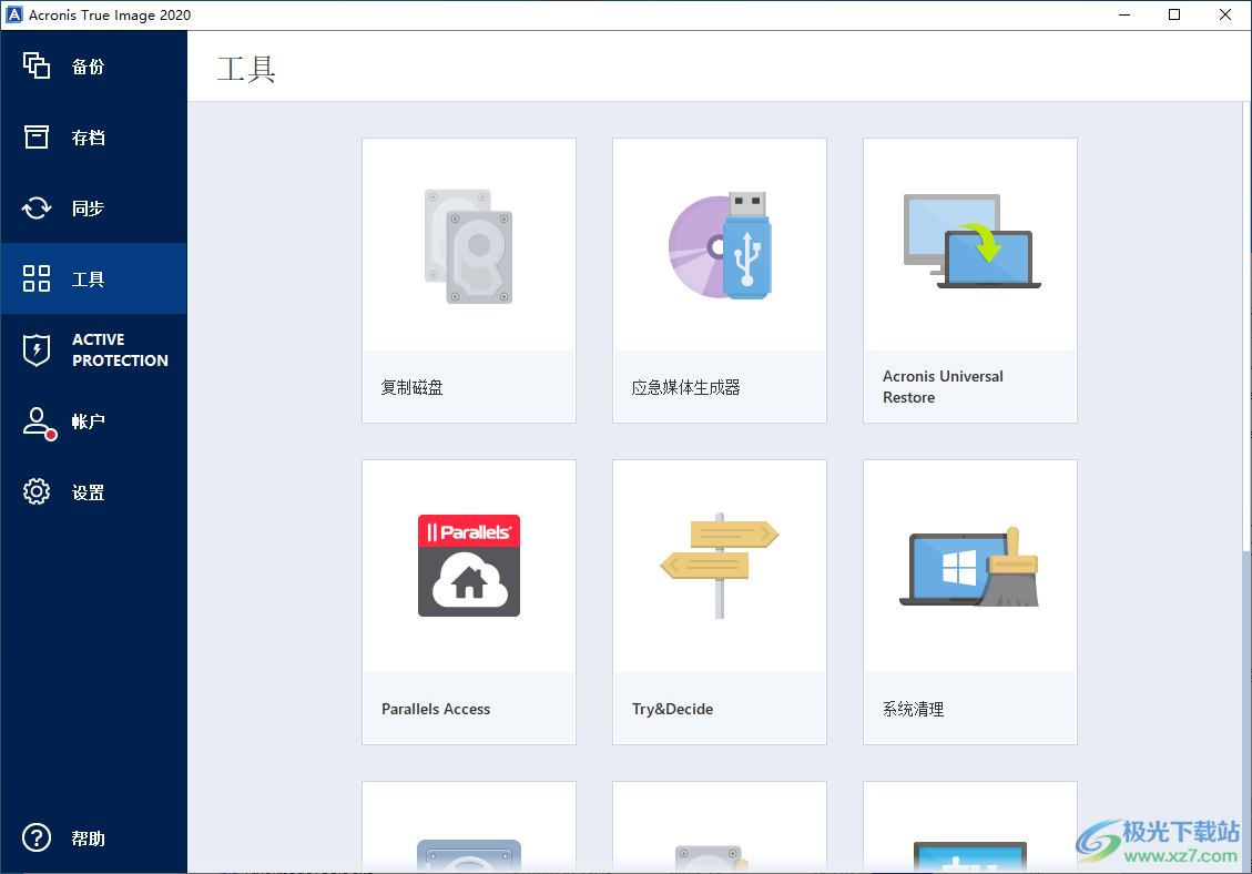 acronis true image 2020破解版-acronis true image含Bootable ISO下载