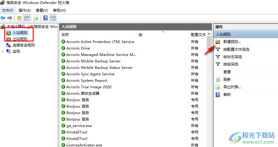 acronis true image 2020中文完整破解版(电脑备份软件)