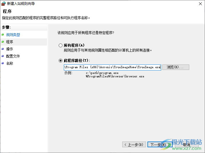 acronis true image 2020中文完整破解版(电脑备份软件)