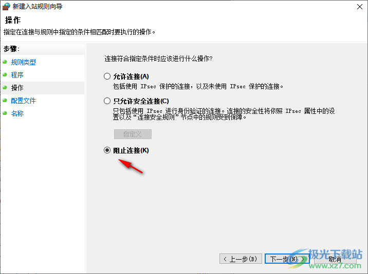 acronis true image 2020中文完整破解版(电脑备份软件)
