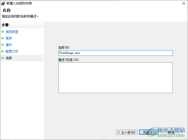acronis true image 2020中文完整破解版(电脑备份软件)