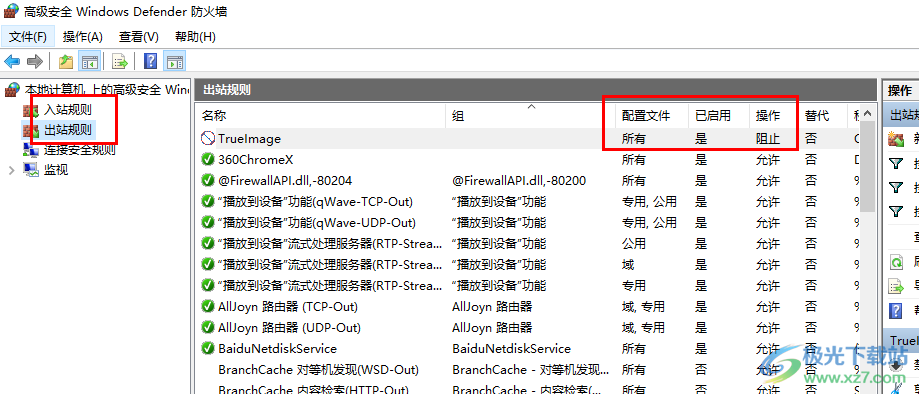 acronis true image 2020中文完整破解版(电脑备份软件)