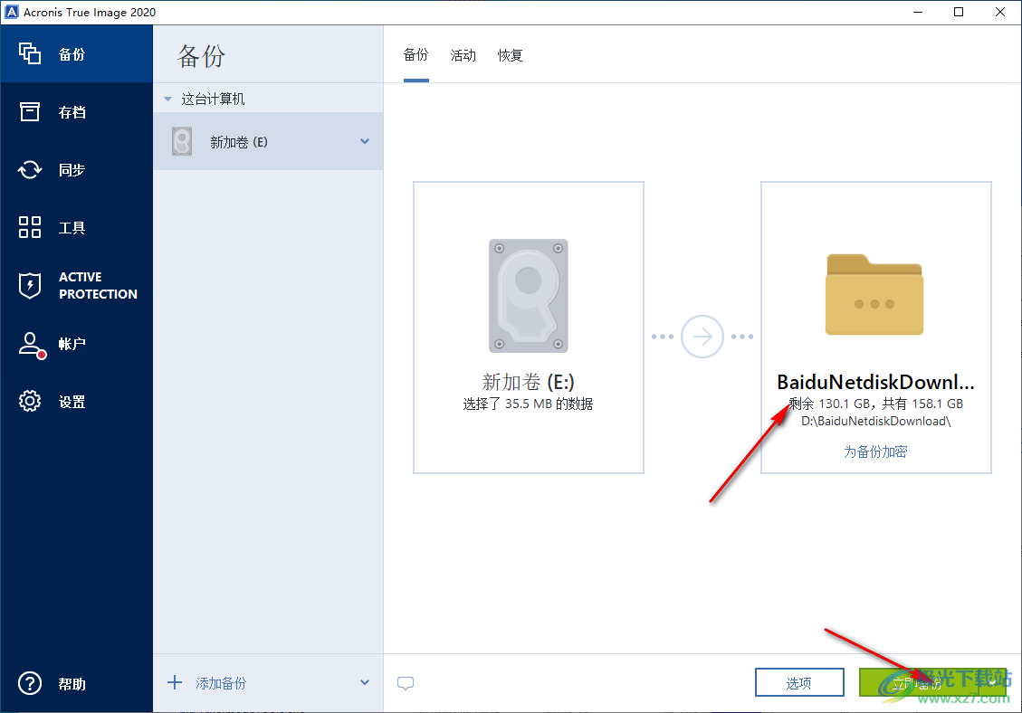 acronis true image 2020中文完整破解版(电脑备份软件)