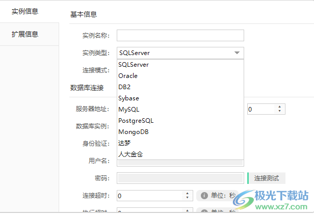 睿备份