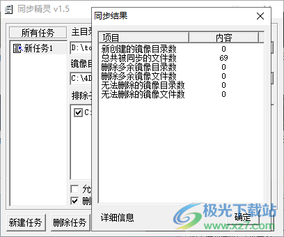 同步精灵