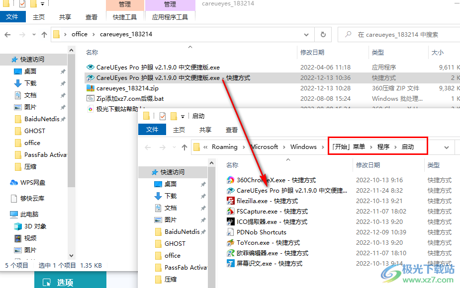 careueyes pro中文破解版(护眼软件)
