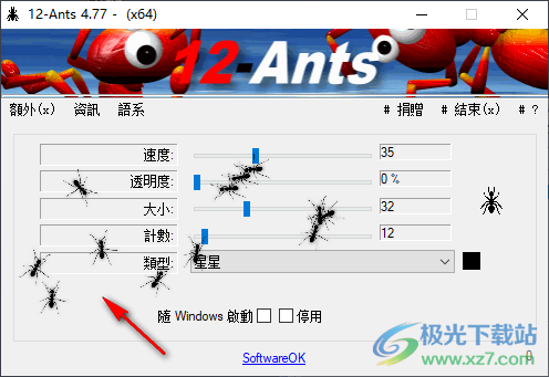 桌面小蚂蚁(12-Ants)
