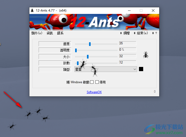 桌面小蚂蚁(12-Ants)