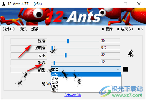 桌面小蚂蚁(12-Ants)