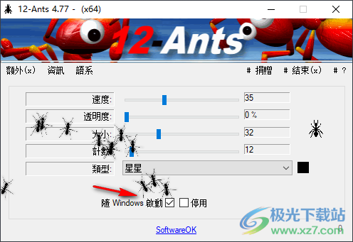 桌面小蚂蚁(12-Ants)