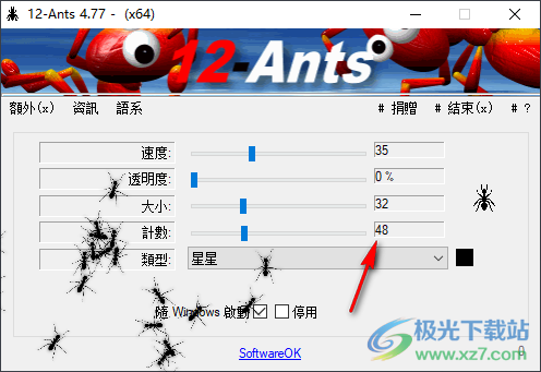 桌面小蚂蚁(12-Ants)