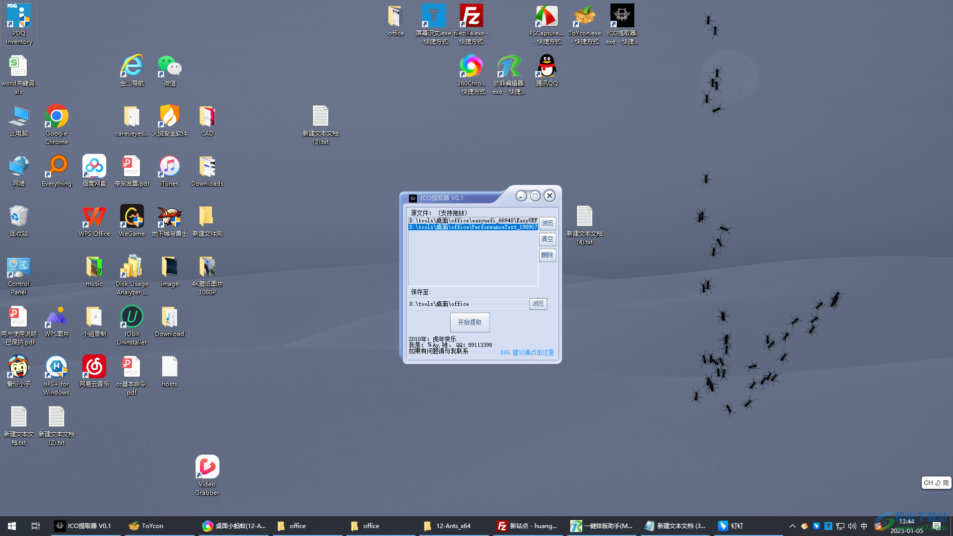 桌面小蚂蚁(12-Ants)