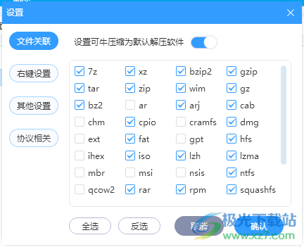 可牛压缩