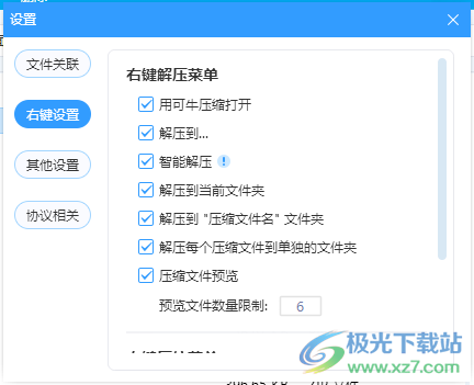 可牛压缩