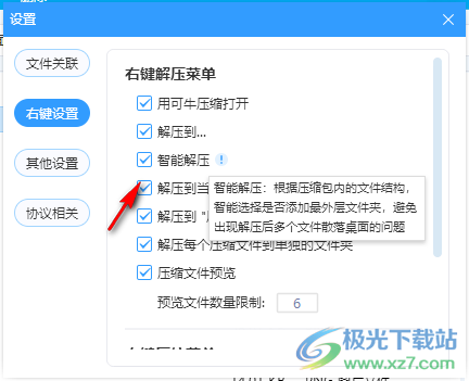 可牛压缩