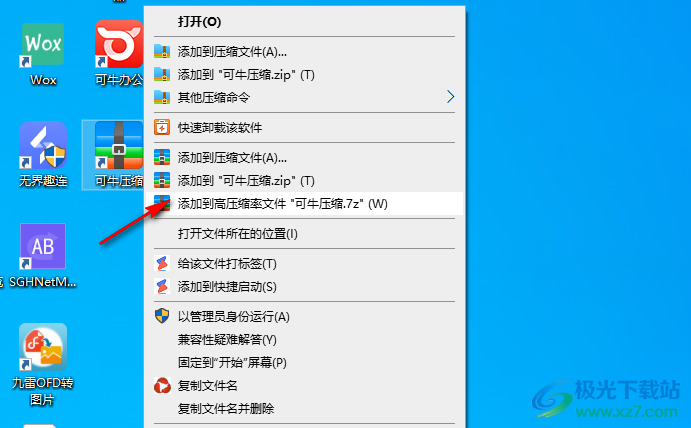 可牛压缩
