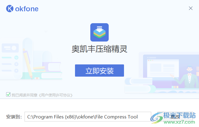 奥凯丰压缩精灵
