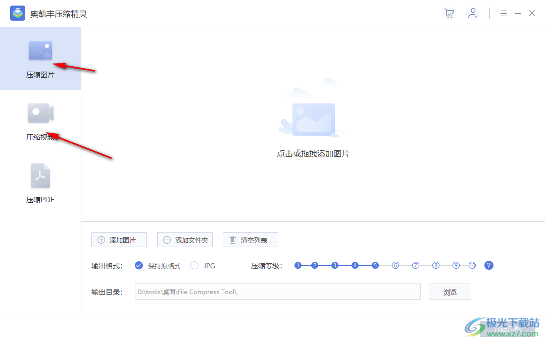 奥凯丰压缩精灵