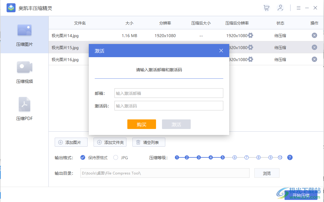 奥凯丰压缩精灵