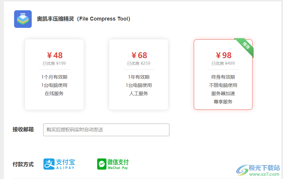 奥凯丰压缩精灵