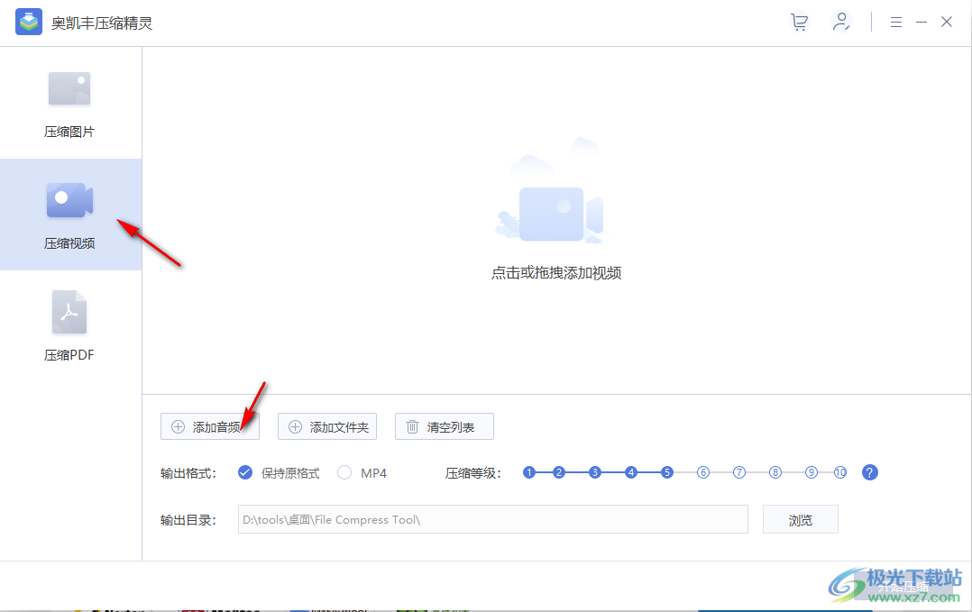 奥凯丰压缩精灵