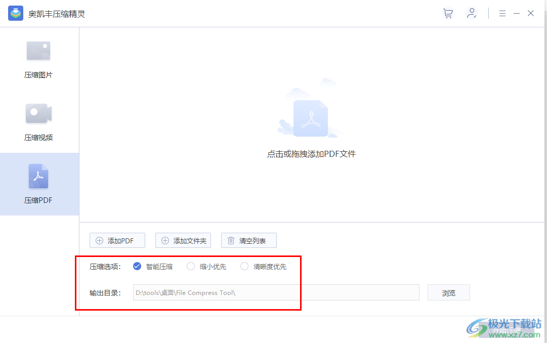 奥凯丰压缩精灵