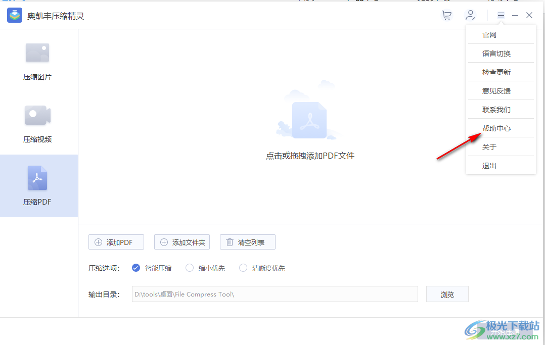 奥凯丰压缩精灵