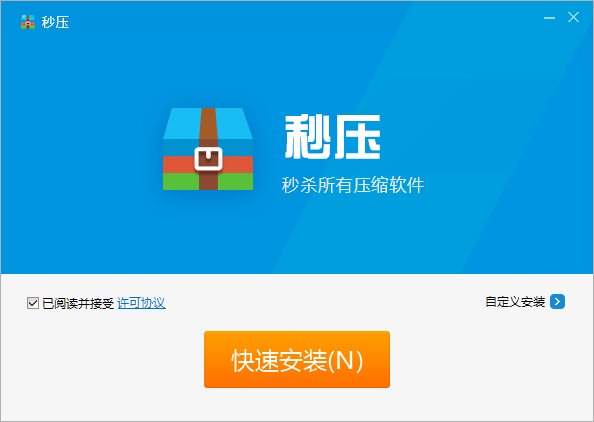 秒压最新版