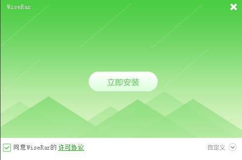 Wiserar压缩软件下载-Wiserar智压(解压压缩软件)v1.1.15.22 官方版