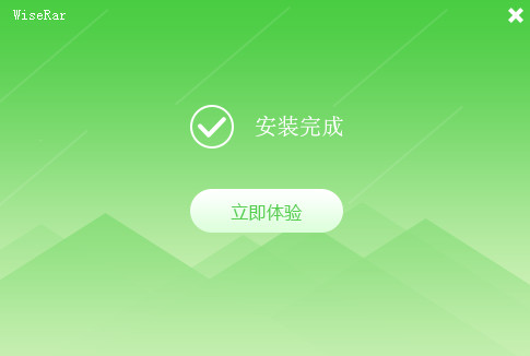 Wiserar智压(解压压缩软件) Wiserar压缩软件下载