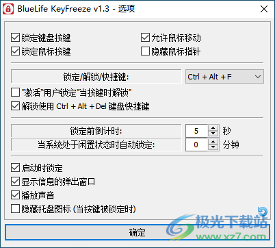 bluelife keyfreeze下载-电脑键盘鼠标锁定软件v1.3 中文绿色版