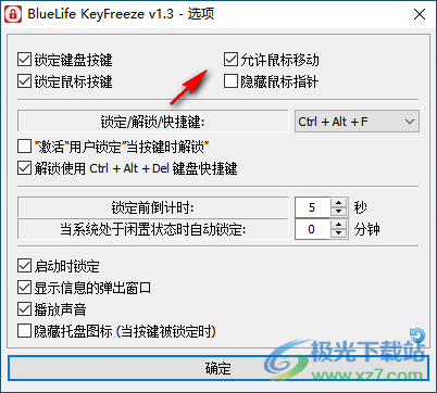 键盘锁定和鼠标锁定软件(bluelife keyfreeze)