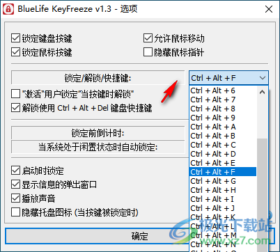 键盘锁定和鼠标锁定软件(bluelife keyfreeze)