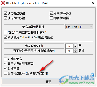 键盘锁定和鼠标锁定软件(bluelife keyfreeze)