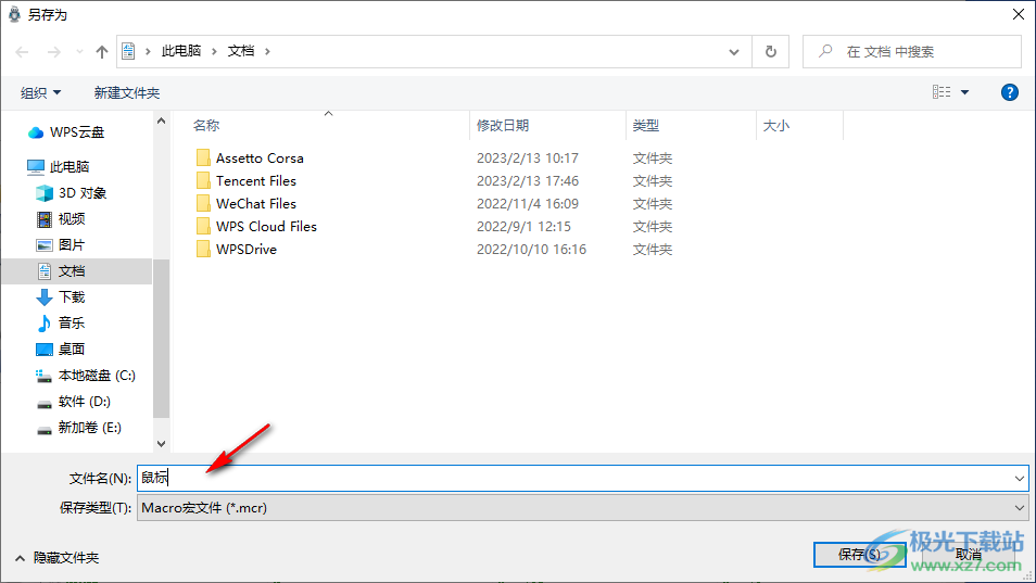 MacroRecorder(宏录制)