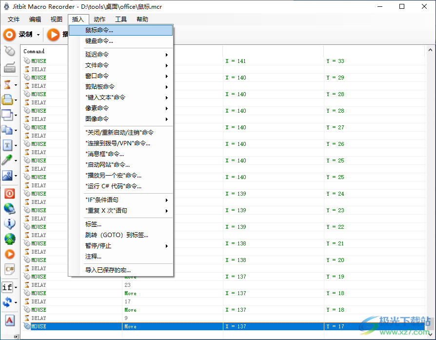 MacroRecorder(宏录制)