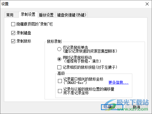 MacroRecorder(宏录制)
