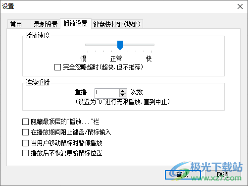 MacroRecorder(宏录制)