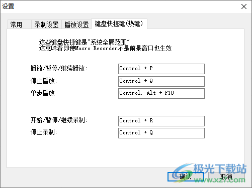 MacroRecorder(宏录制)
