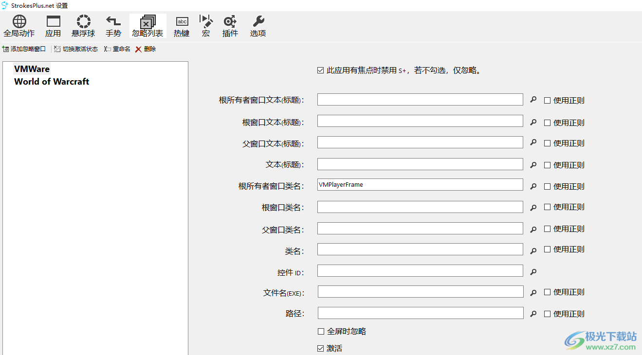 strokesplus.net(鼠标手势软件)