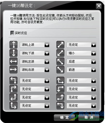 双飞燕一键16雕