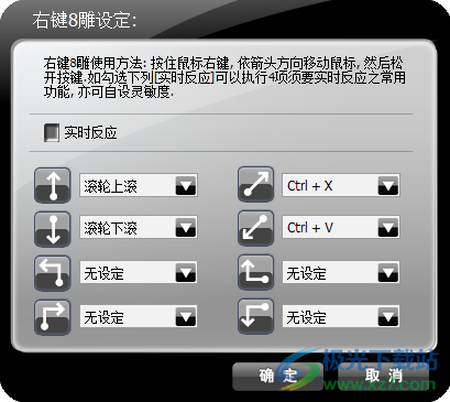 双飞燕右键8雕大众版