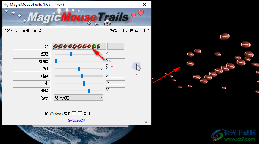 MagicMouseTrails绿色中文版(鼠标拖尾特效软件)