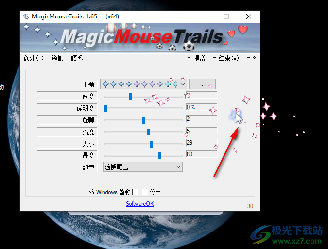 MagicMouseTrails绿色中文版(鼠标拖尾特效软件)
