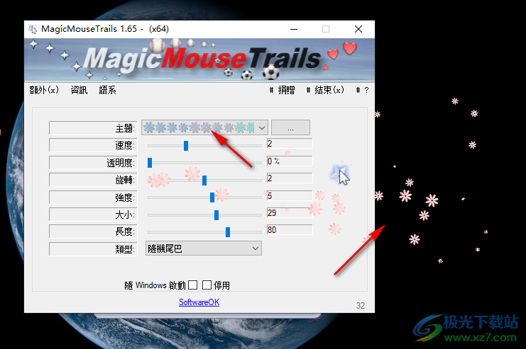 MagicMouseTrails绿色中文版(鼠标拖尾特效软件)