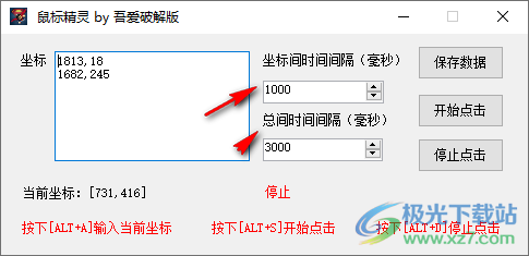 吾爱鼠标精灵