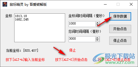 吾爱鼠标精灵