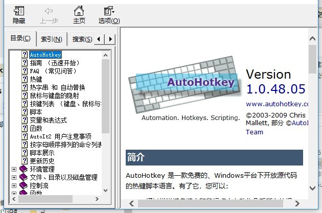 autohotkey最新版