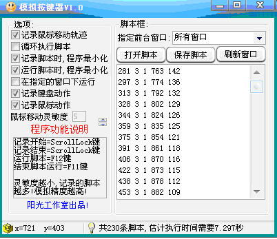 模拟按键器官方版